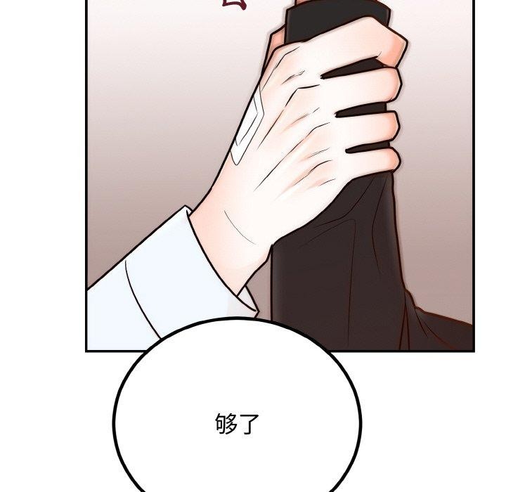 [韩国漫画] 婚姻束缚 剧情,熟女人妻#[184P]-121