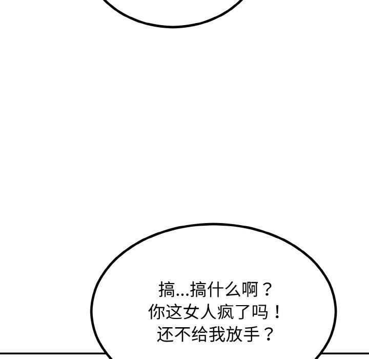 [韩国漫画] 婚姻束缚 剧情,熟女人妻#[184P]-122