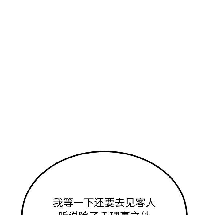 [韩国漫画] 婚姻束缚 剧情,熟女人妻#[184P]-125