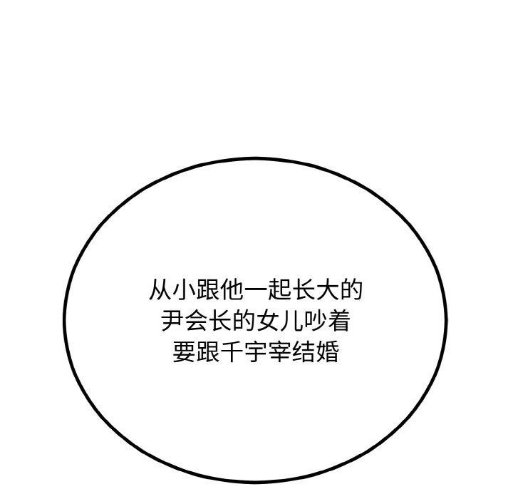 [韩国漫画] 婚姻束缚 剧情,熟女人妻#[184P]-13