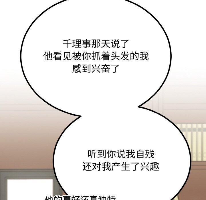 [韩国漫画] 婚姻束缚 剧情,熟女人妻#[184P]-163