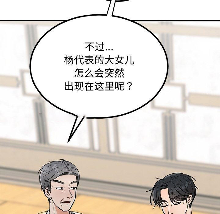 [韩国漫画] 婚姻束缚 剧情,熟女人妻#[166P]-105