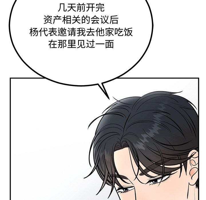 [韩国漫画] 婚姻束缚 剧情,熟女人妻#[166P]-112