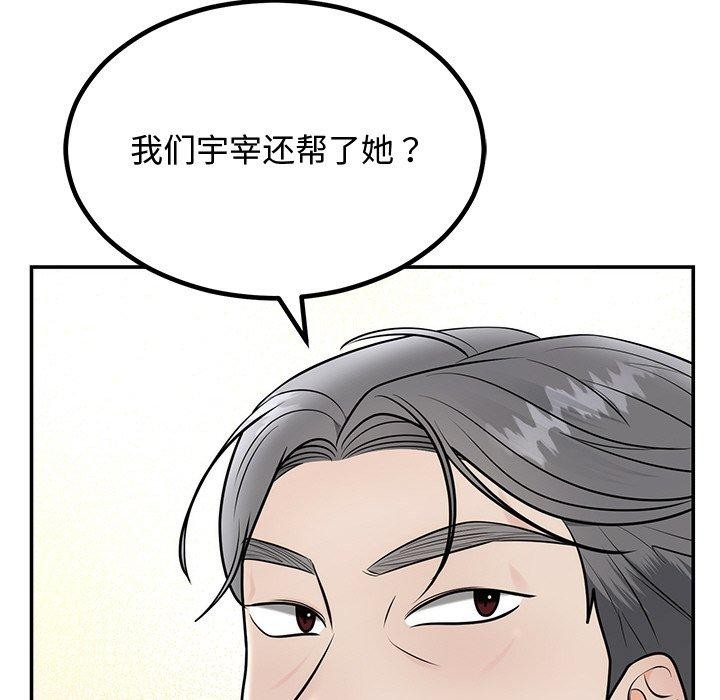 [韩国漫画] 婚姻束缚 剧情,熟女人妻#[166P]-118