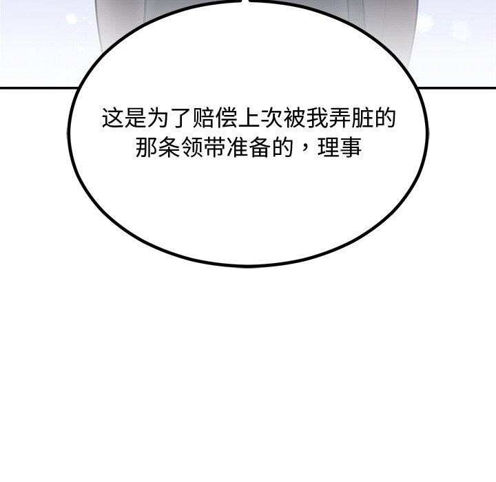 [韩国漫画] 婚姻束缚 剧情,熟女人妻#[166P]-132