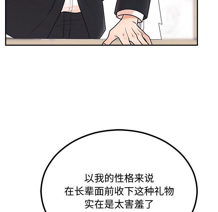 [韩国漫画] 婚姻束缚 剧情,熟女人妻#[166P]-144