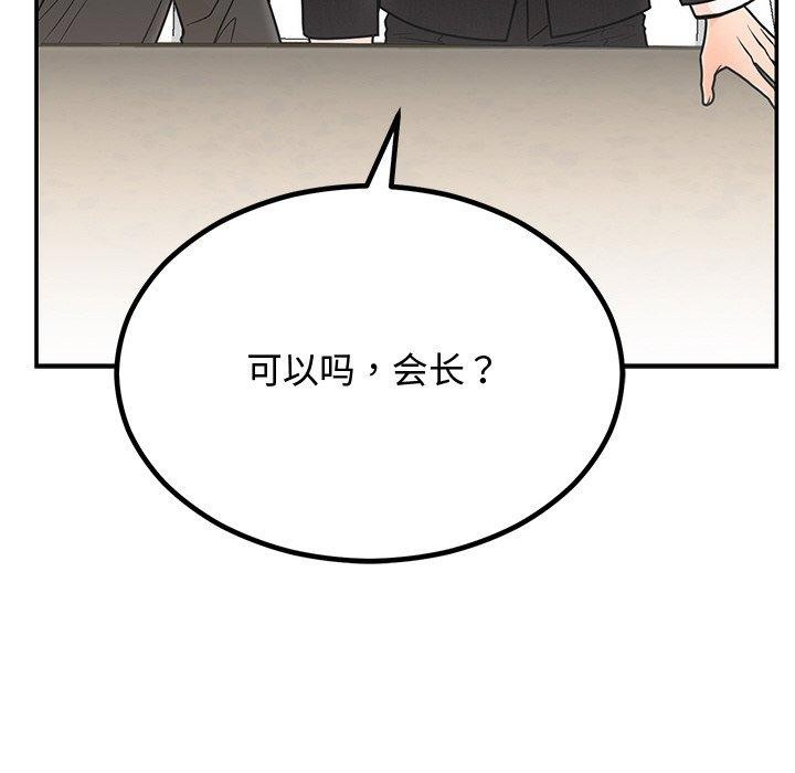 [韩国漫画] 婚姻束缚 剧情,熟女人妻#[166P]-152