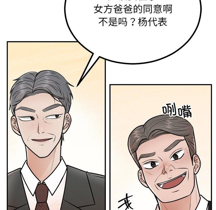 [韩国漫画] 婚姻束缚 剧情,熟女人妻#[166P]-154