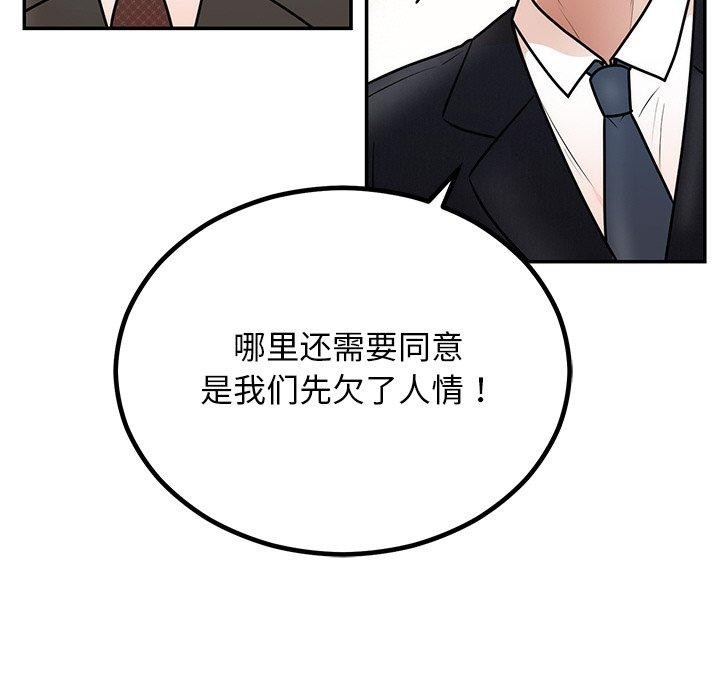 [韩国漫画] 婚姻束缚 剧情,熟女人妻#[166P]-155