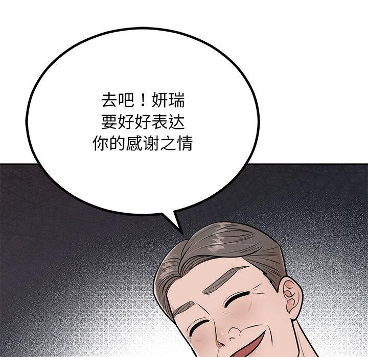 [韩国漫画] 婚姻束缚 剧情,熟女人妻#[166P]-156