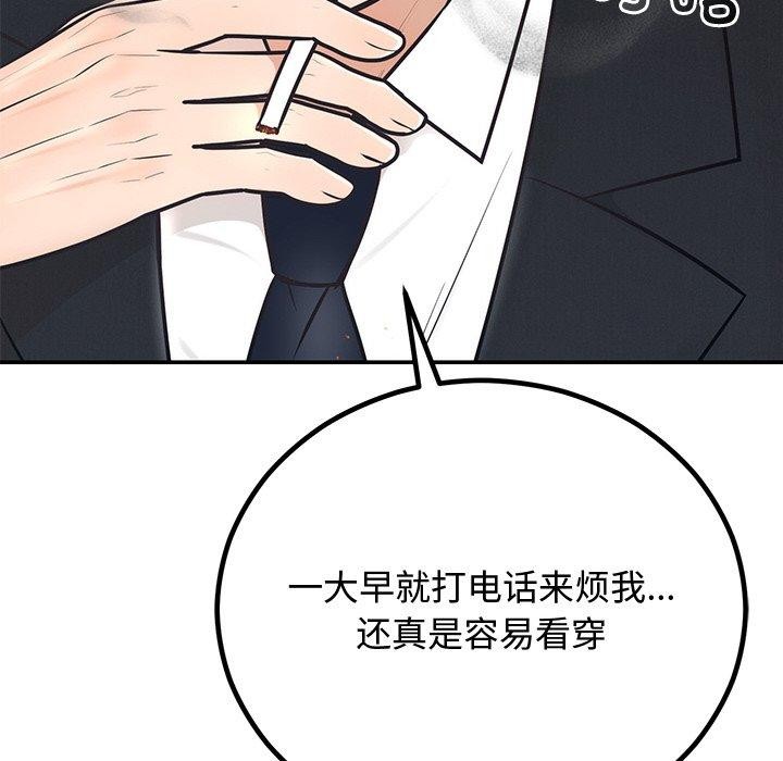 [韩国漫画] 婚姻束缚 剧情,熟女人妻#[166P]-20