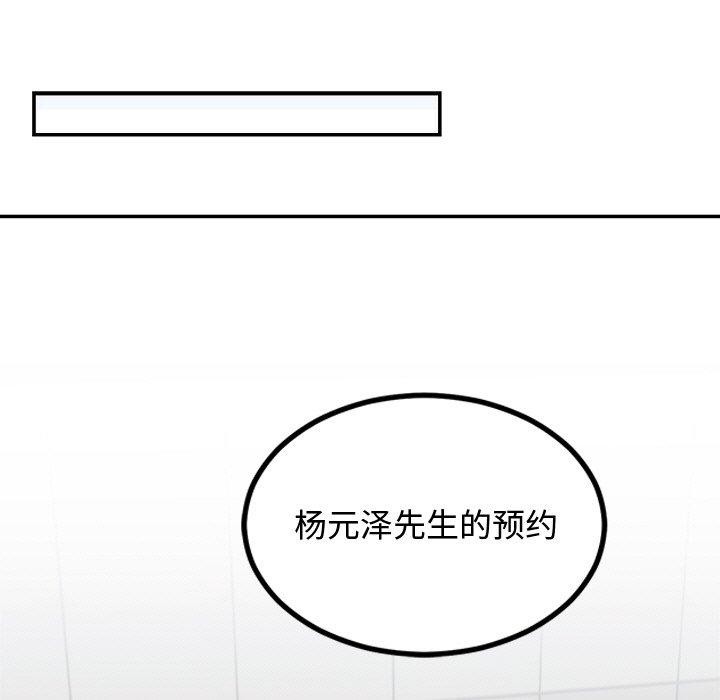 [韩国漫画] 婚姻束缚 剧情,熟女人妻#[166P]-44