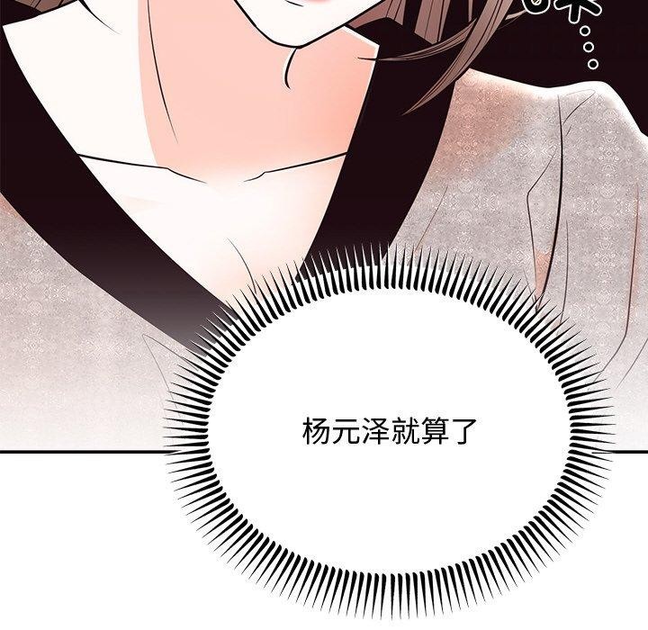 [韩国漫画] 婚姻束缚 剧情,熟女人妻#[166P]-66