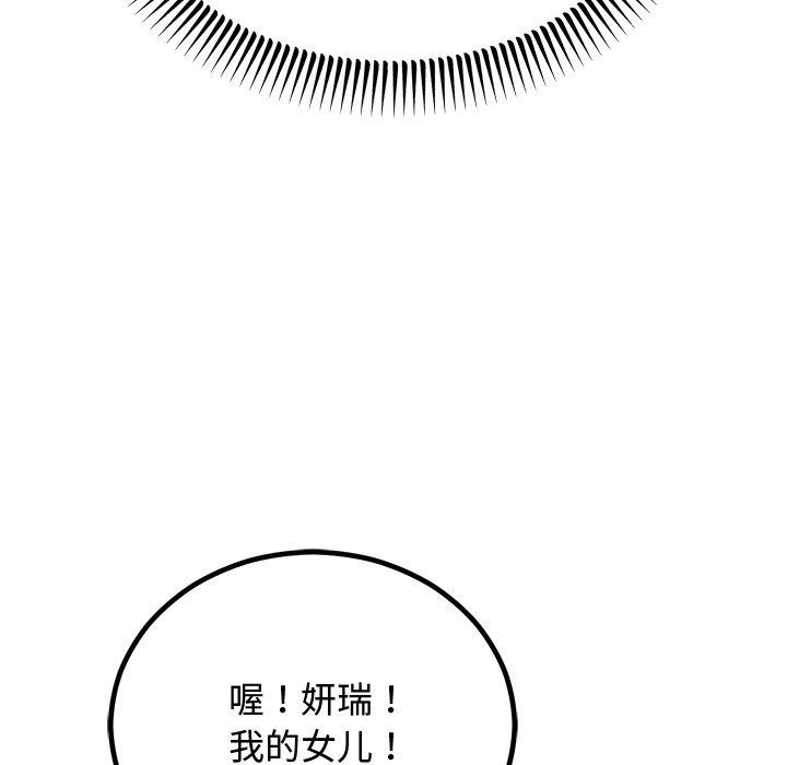 [韩国漫画] 婚姻束缚 剧情,熟女人妻#[166P]-83