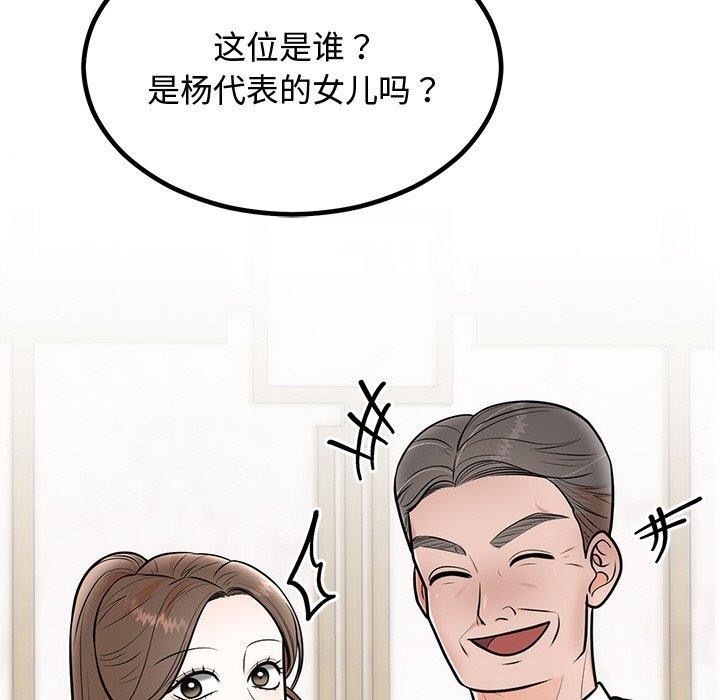 [韩国漫画] 婚姻束缚 剧情,熟女人妻#[166P]-86