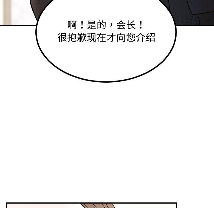 [韩国漫画] 婚姻束缚 剧情,熟女人妻#[166P]-88