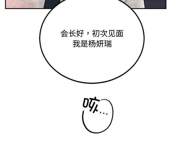 [韩国漫画] 婚姻束缚 剧情,熟女人妻#[166P]-94