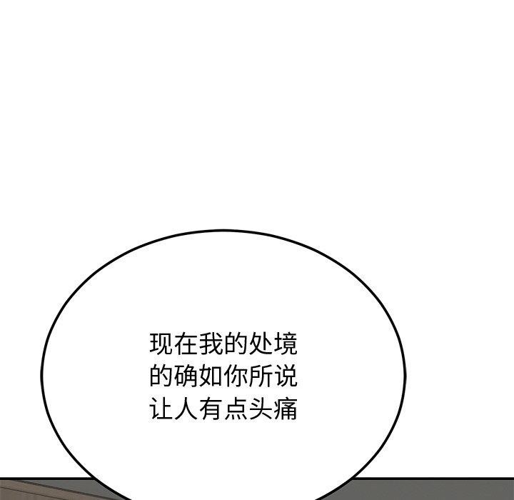 [韩国漫画] 婚姻束缚 剧情,熟女人妻#[162P]-108