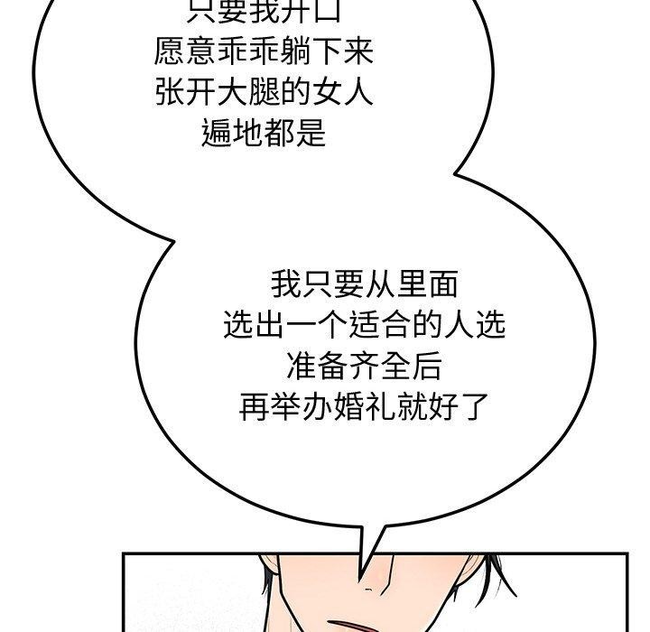 [韩国漫画] 婚姻束缚 剧情,熟女人妻#[162P]-112