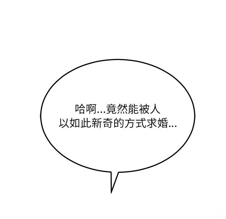 [韩国漫画] 婚姻束缚 剧情,熟女人妻#[162P]-158