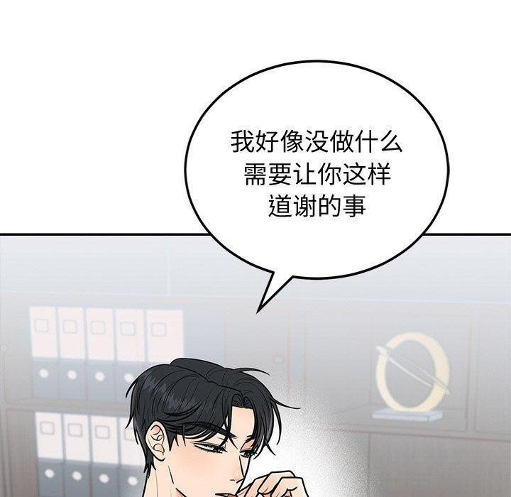 [韩国漫画] 婚姻束缚 剧情,熟女人妻#[162P]-20