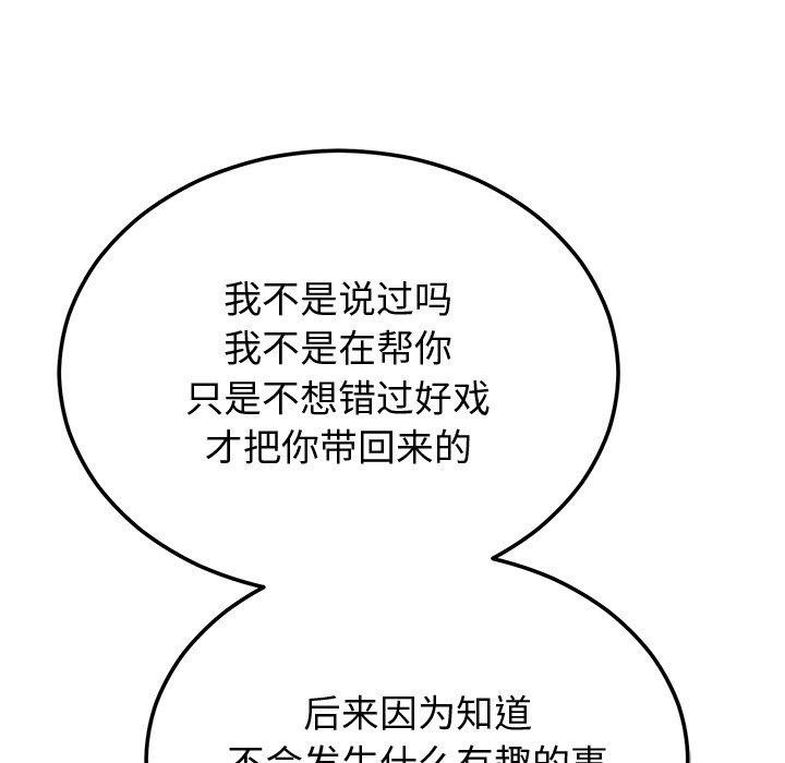 [韩国漫画] 婚姻束缚 剧情,熟女人妻#[162P]-22