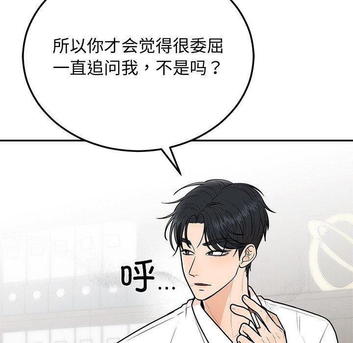 [韩国漫画] 婚姻束缚 剧情,熟女人妻#[162P]-25