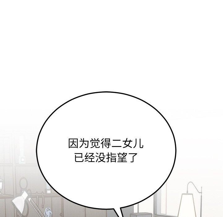[韩国漫画] 婚姻束缚 剧情,熟女人妻#[162P]-35