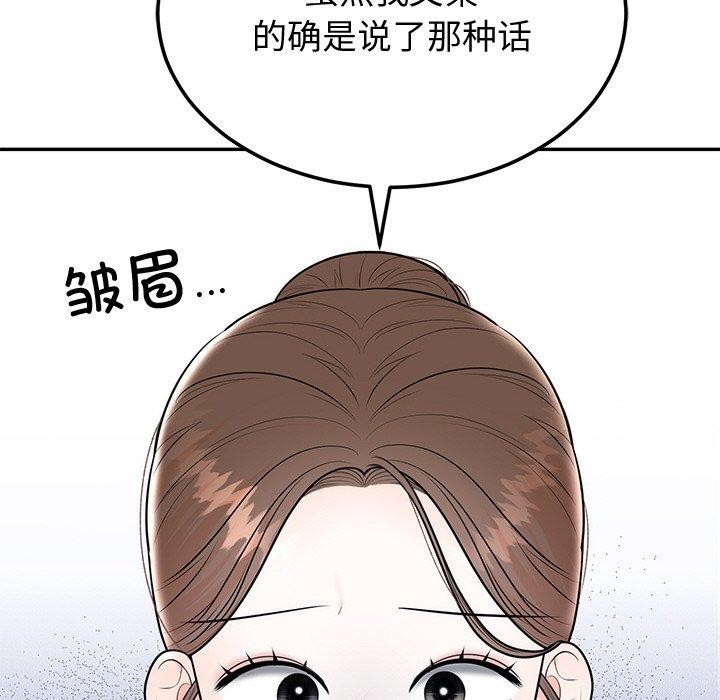 [韩国漫画] 婚姻束缚 剧情,熟女人妻#[162P]-43