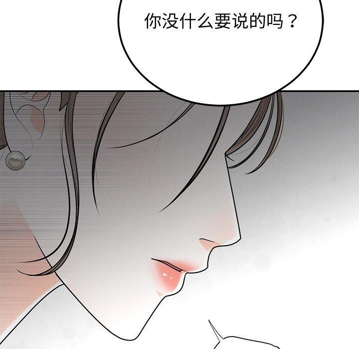 [韩国漫画] 婚姻束缚 剧情,熟女人妻#[162P]-49