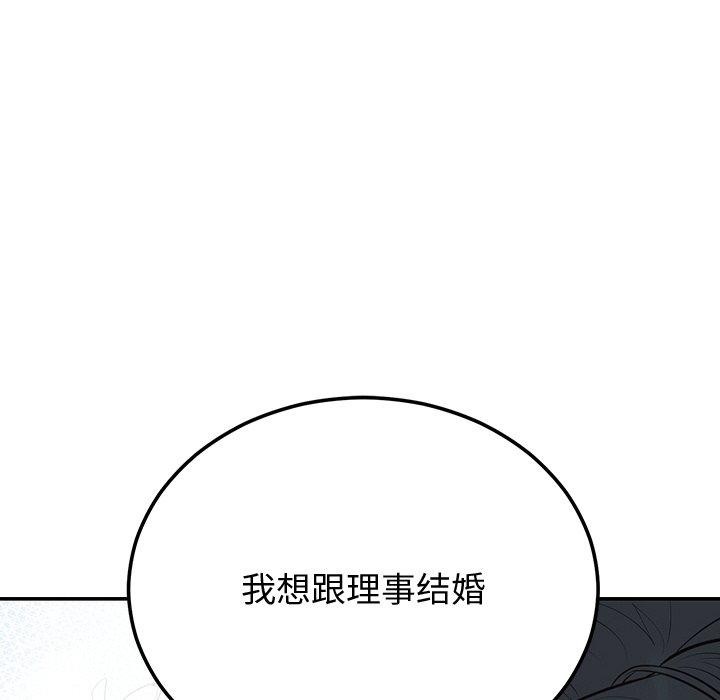 [韩国漫画] 婚姻束缚 剧情,熟女人妻#[162P]-58