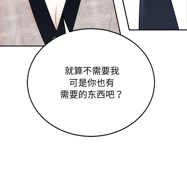 [韩国漫画] 婚姻束缚 剧情,熟女人妻#[162P]-81
