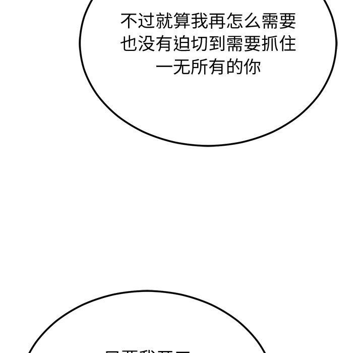 [韩国漫画] 婚姻束缚 剧情,熟女人妻#[162P]-91