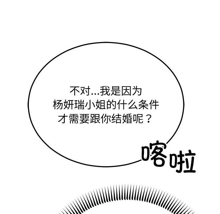 [韩国漫画] 婚姻束缚 剧情,熟女人妻#[162P]-96