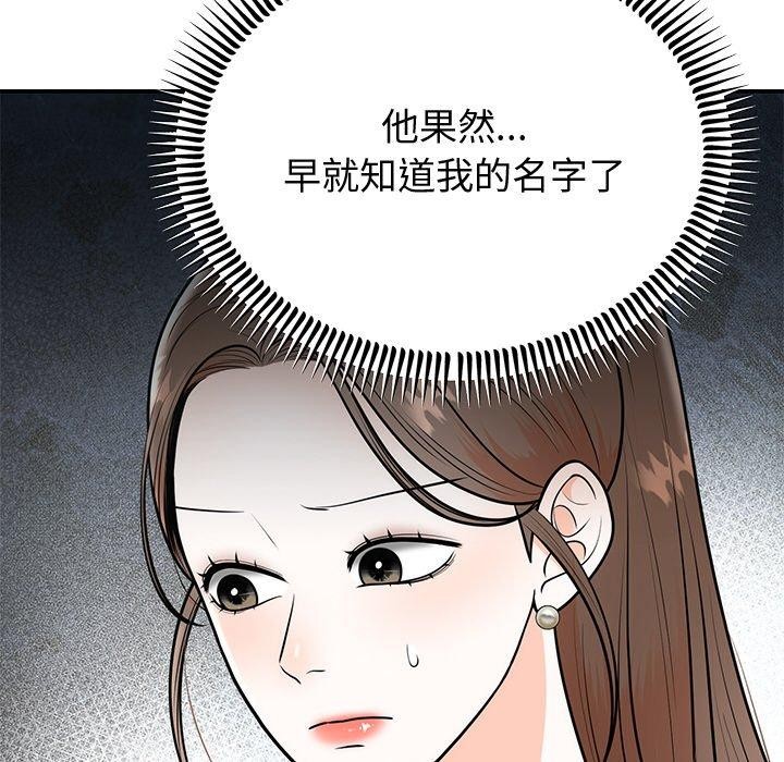 [韩国漫画] 婚姻束缚 剧情,熟女人妻#[162P]-97
