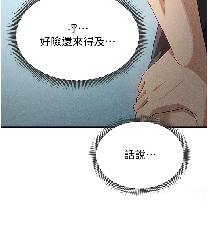 [韩国漫画] 足球型男脱单指南 剧情,青年#[221P]-102