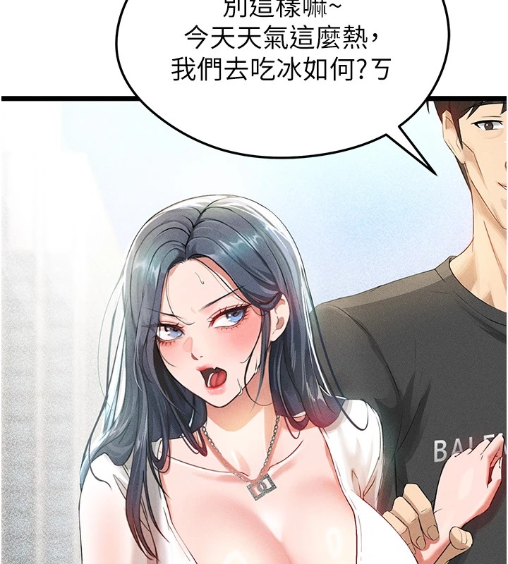 [韩国漫画] 足球型男脱单指南 剧情,青年#[221P]-106
