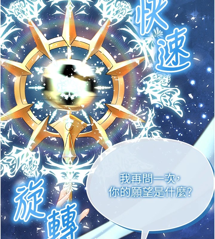 [韩国漫画] 足球型男脱单指南 剧情,青年#[221P]-11
