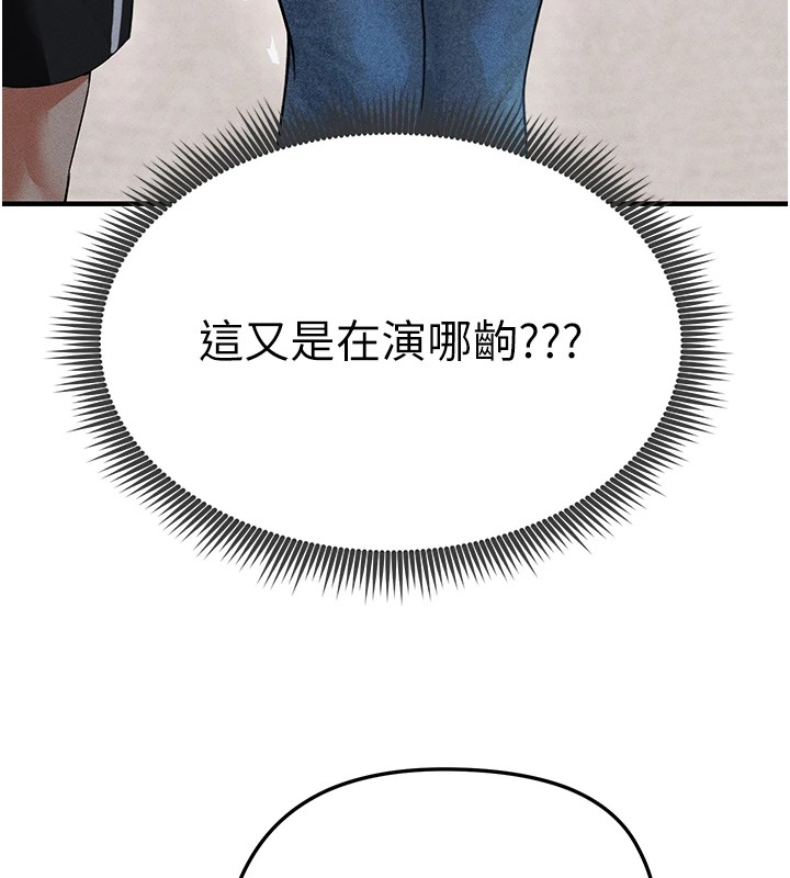 [韩国漫画] 足球型男脱单指南 剧情,青年#[221P]-118