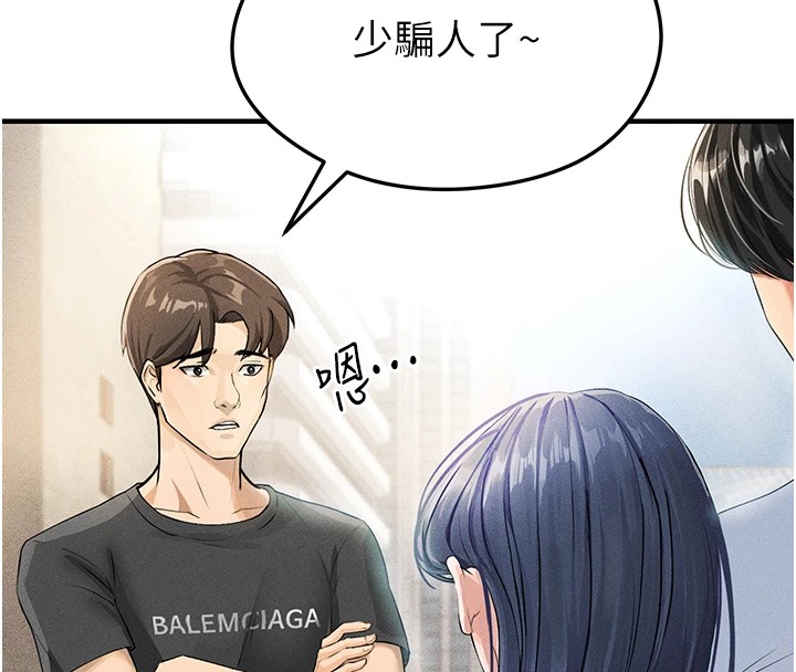 [韩国漫画] 足球型男脱单指南 剧情,青年#[221P]-119