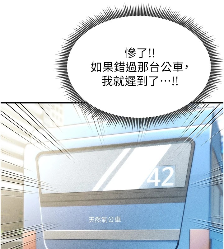 [韩国漫画] 足球型男脱单指南 剧情,青年#[221P]-142