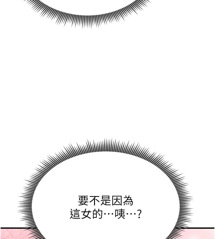 [韩国漫画] 足球型男脱单指南 剧情,青年#[221P]-146
