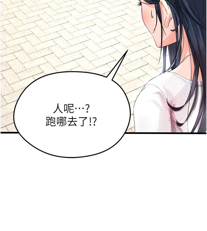 [韩国漫画] 足球型男脱单指南 剧情,青年#[221P]-164