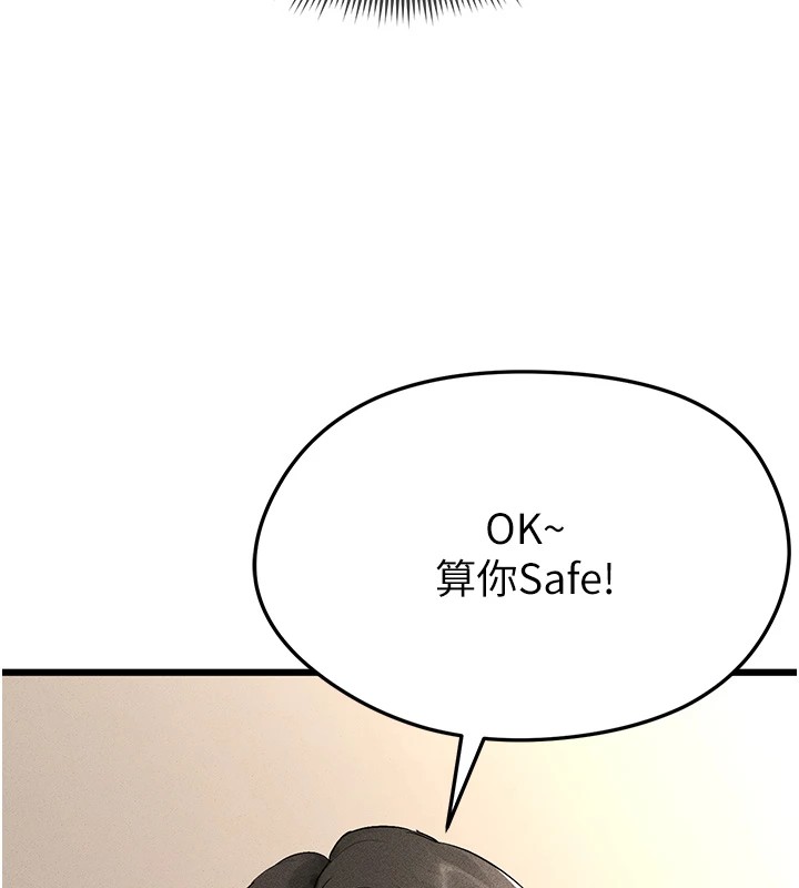 [韩国漫画] 足球型男脱单指南 剧情,青年#[221P]-206
