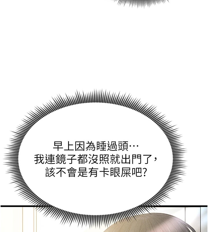 [韩国漫画] 足球型男脱单指南 剧情,青年#[221P]-212