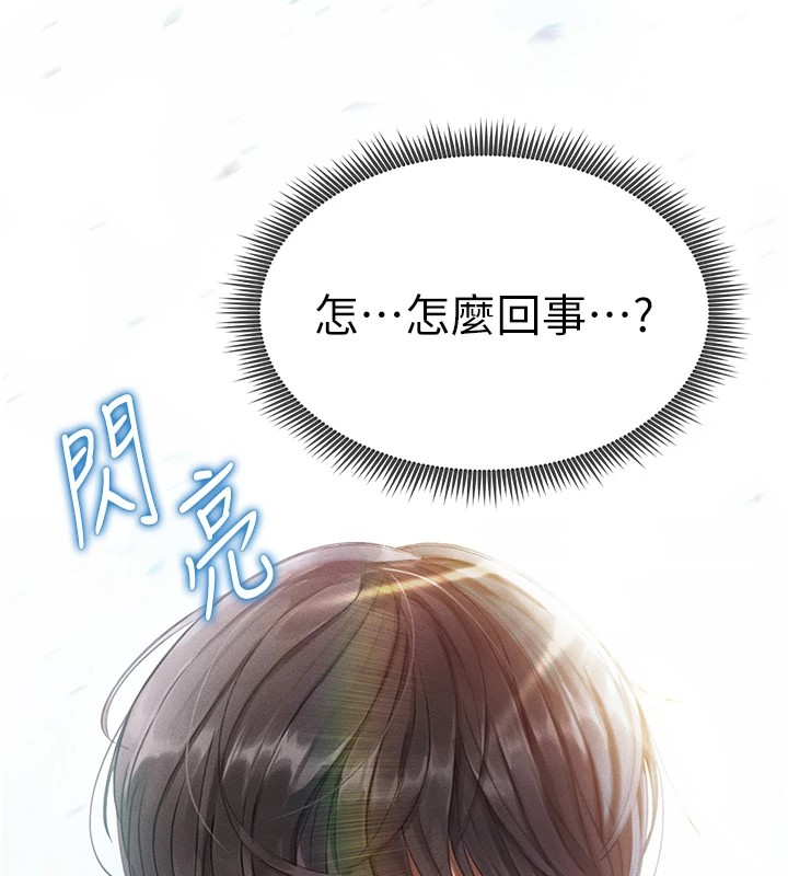 [韩国漫画] 足球型男脱单指南 剧情,青年#[221P]-217