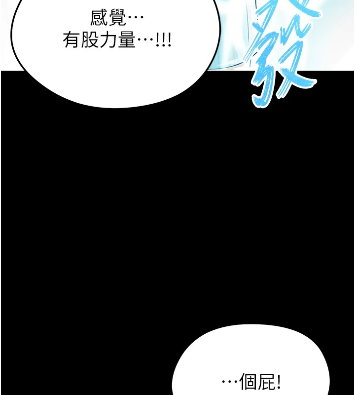 [韩国漫画] 足球型男脱单指南 剧情,青年#[221P]-29