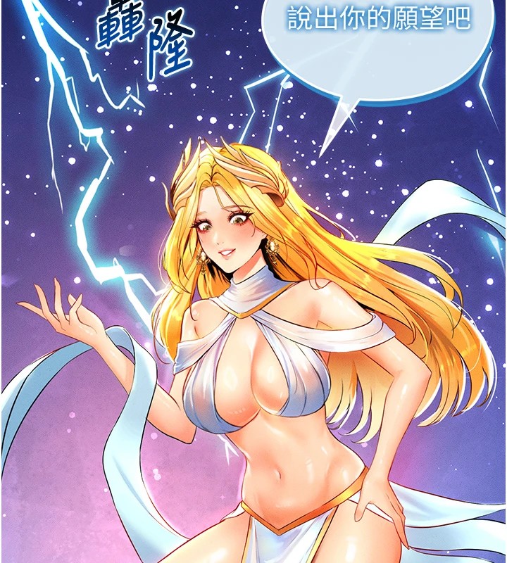 [韩国漫画] 足球型男脱单指南 剧情,青年#[221P]-3