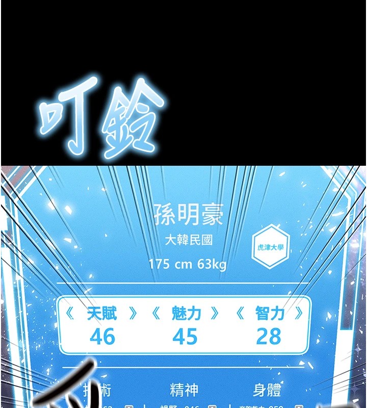 [韩国漫画] 足球型男脱单指南 剧情,青年#[221P]-35