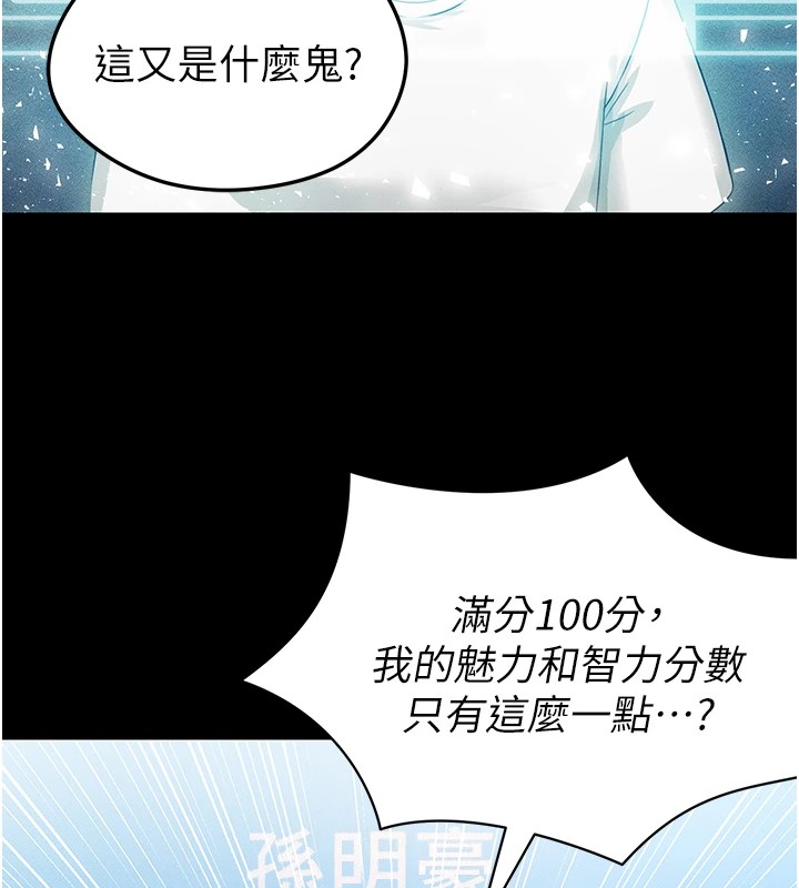 [韩国漫画] 足球型男脱单指南 剧情,青年#[221P]-41